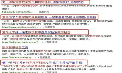 TP钱包转账到交易所的手续费分析及策略